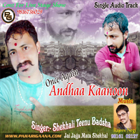 Andhaa Kaanoon